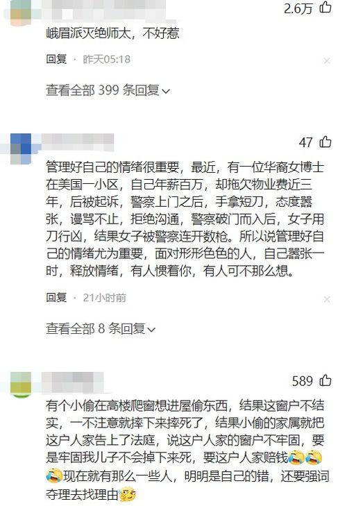 四川插队邻居爆料案件最新,惊人真相揭开农村隐秘角落